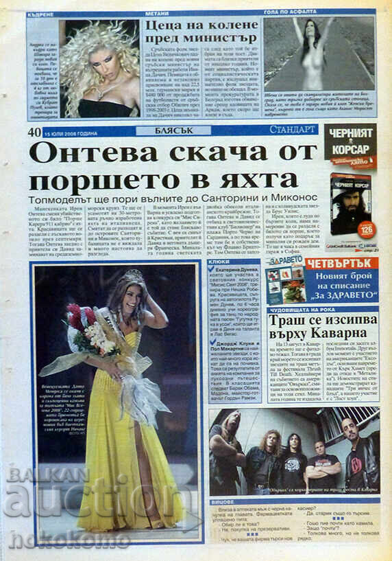 Newspaper: "STANDARD" - 6 Newspaper: "STANDARD" - 6