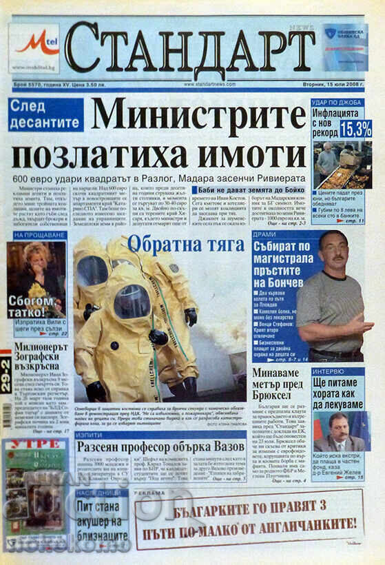 Newspaper: "STANDARD" Newspaper: "STANDARD"