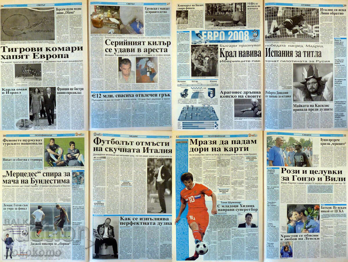 Εφημερίδα: "STANDARD" - 5 Εφημερίδα: "STANDARD" - 5