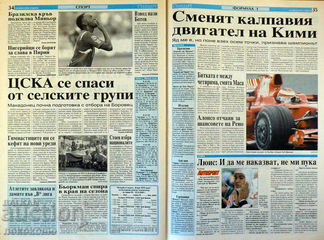 Εφημερίδα: "STANDARD" - 6 Εφημερίδα: "STANDARD" - 6