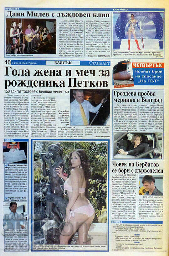 Εφημερίδα: "STANDARD" - 7 Εφημερίδα: "STANDARD" - 7