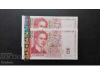 Banknote - BULGARIA - 5 BGN -1999 - UNC - 2 pcs. in a row.