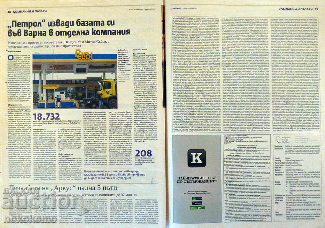 Delivery of Newspaper: CAPITAL Delivery of Newspaper: CAPITAL