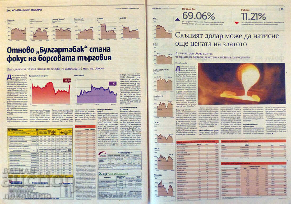 Newspaper: CAPITAL - 5 Newspaper: CAPITAL - 5
