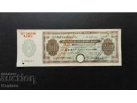 Banknote - BULGARIA - Bank check - OSPB - BGN 5,000 with stub