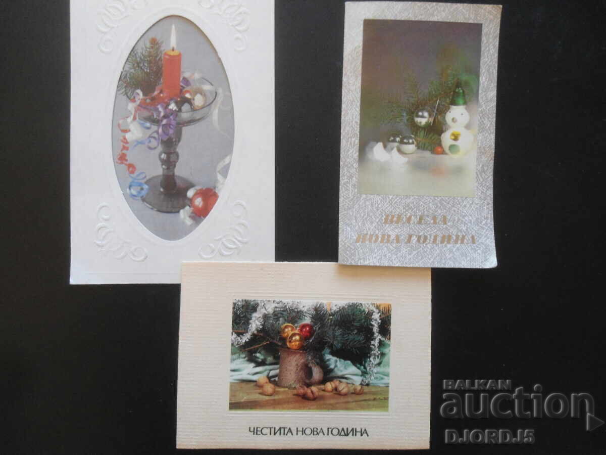 Delivery of Old Bulgarian New Year cards, double, 10 pieces Delivery of Old Bulgarian New Year cards, double, 10 pieces