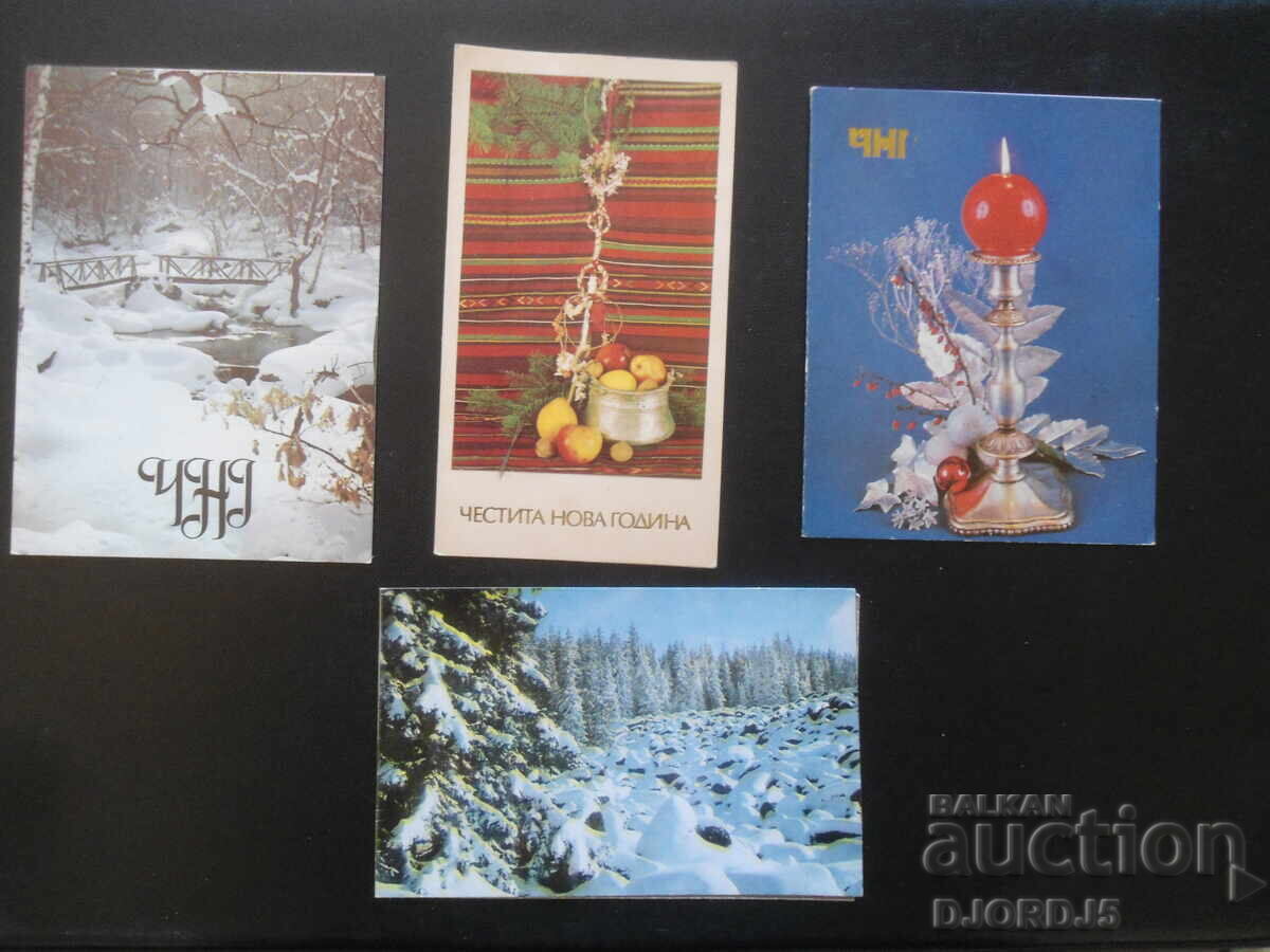 Old Bulgarian New Year cards, double, 10 pieces with price 4.00 BGN | € 2.05 Old Bulgarian New Year cards, double, 10 pieces with price 4.00 BGN | € 2.05
