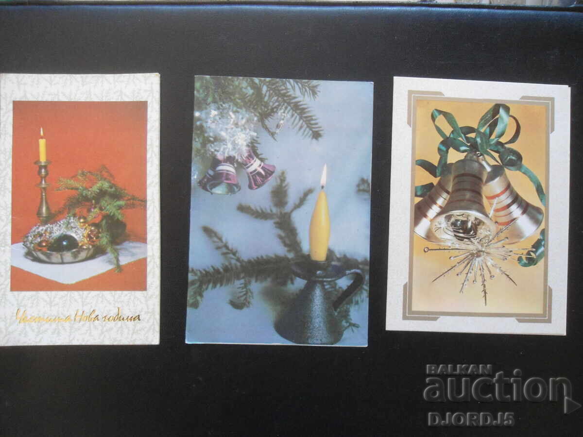 Auction Old Bulgarian New Year cards, double, 10 pieces Auction Old Bulgarian New Year cards, double, 10 pieces