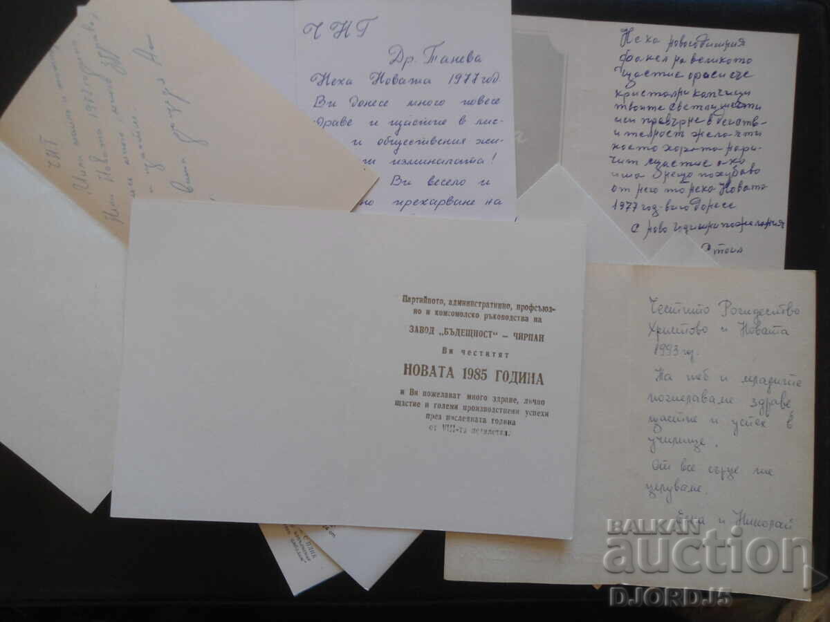 Old Bulgarian New Year cards, double, 10 pieces - 5 Old Bulgarian New Year cards, double, 10 pieces - 5