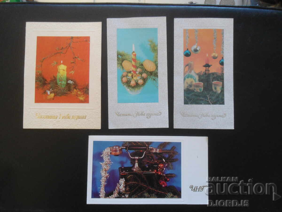 Auction Old Bulgarian New Year cards, double, 10 pieces Auction Old Bulgarian New Year cards, double, 10 pieces