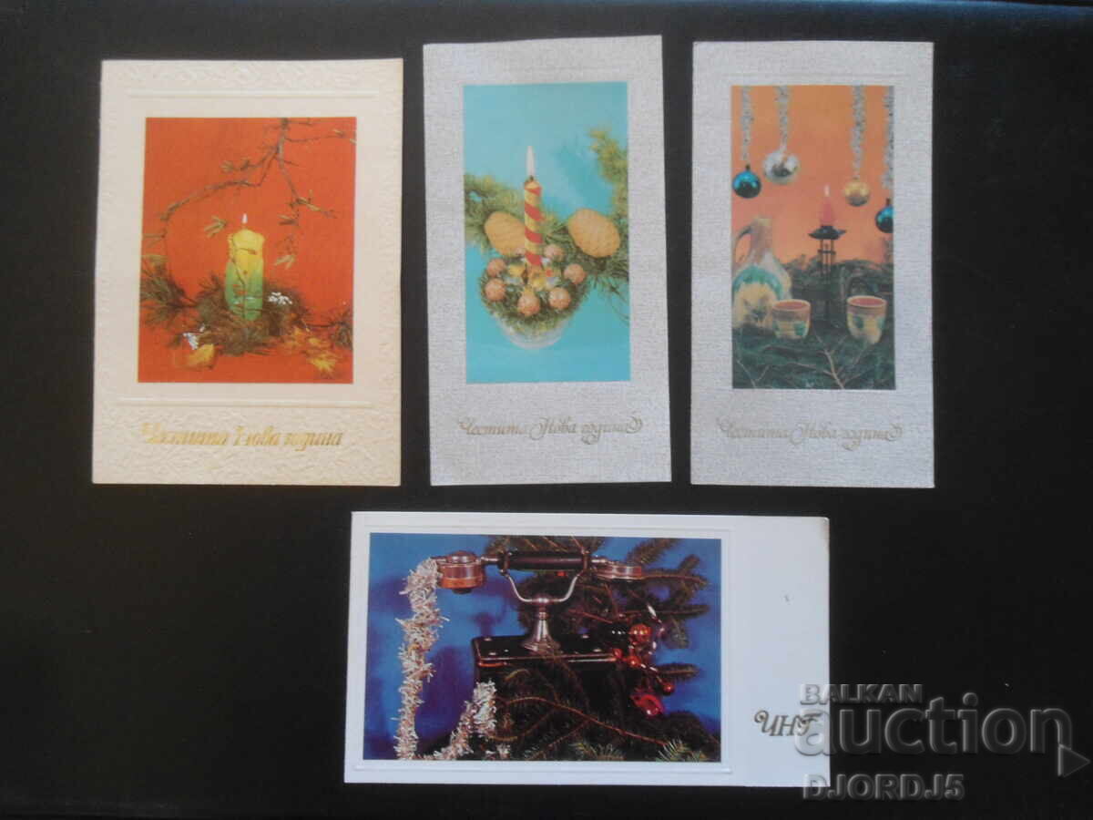 Delivery of Old Bulgarian New Year cards, double, 10 pieces Delivery of Old Bulgarian New Year cards, double, 10 pieces