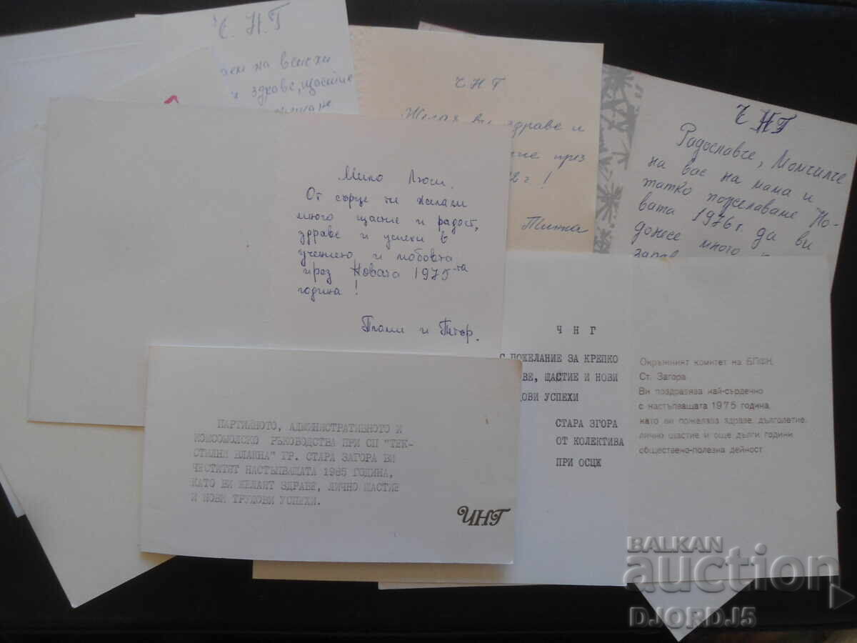 Old Bulgarian New Year cards, double, 10 pieces - 6 Old Bulgarian New Year cards, double, 10 pieces - 6