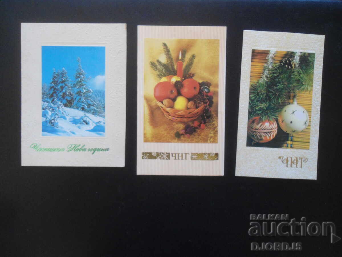 Auction Old Bulgarian New Year cards, double, 10 pieces Auction Old Bulgarian New Year cards, double, 10 pieces