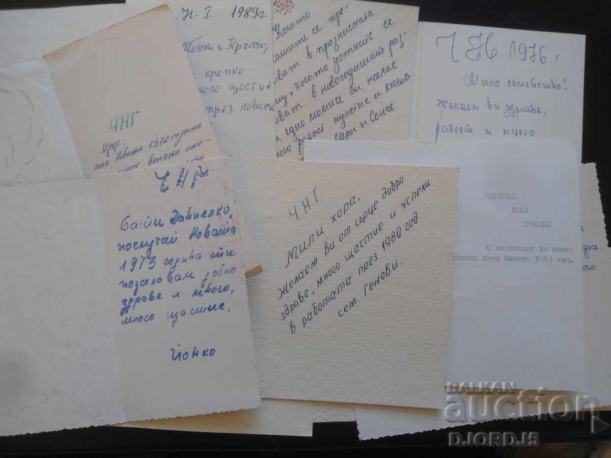 Old Bulgarian New Year cards, double, 10 pieces - 5 Old Bulgarian New Year cards, double, 10 pieces - 5