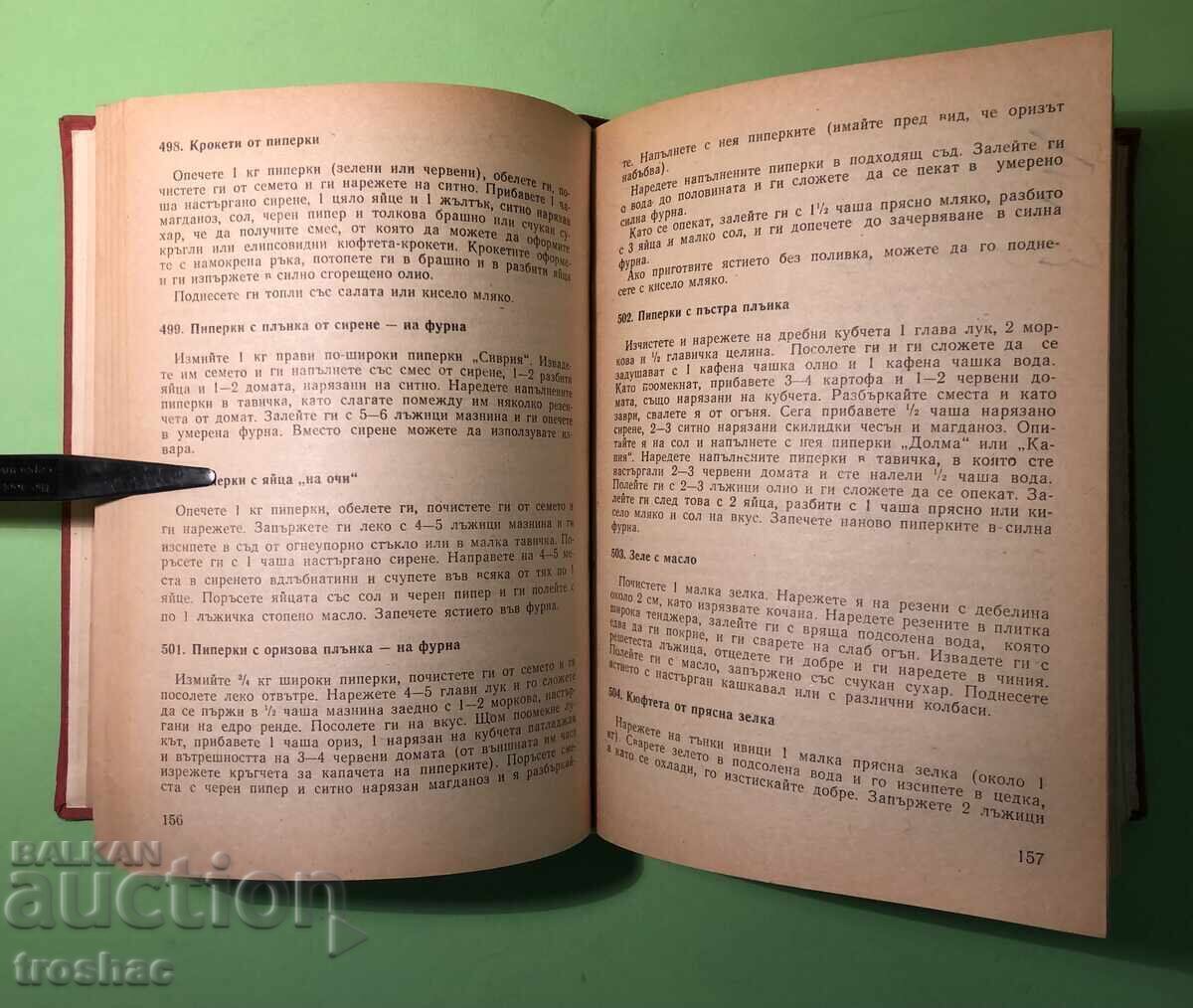 Licitație Carte veche Gătit acasă modern /P.Cholcheva Ts. Kalaidzhiev