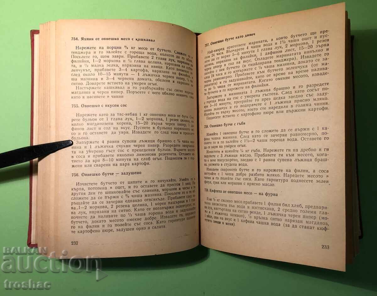 Livrarea Carte veche Gătit acasă modern /P.Cholcheva Ts. Kalaidzhiev