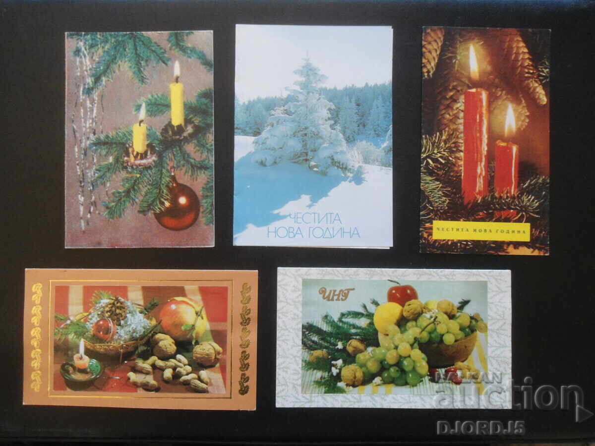 Old Bulgarian New Year cards, double, 10 pieces with price 5.00 BGN | € 2.56 Old Bulgarian New Year cards, double, 10 pieces with price 5.00 BGN | € 2.56