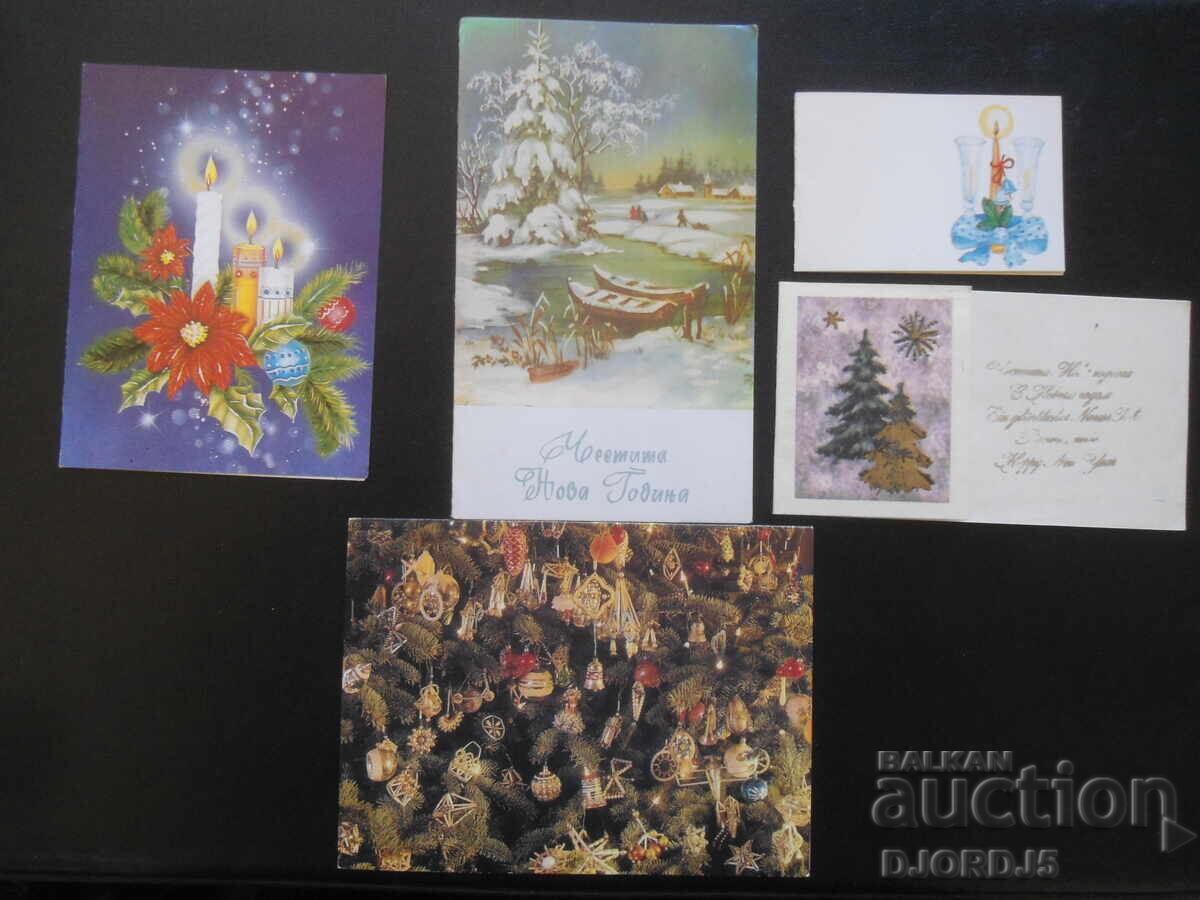 Auction Old Bulgarian New Year cards, double, 10 pieces Auction Old Bulgarian New Year cards, double, 10 pieces