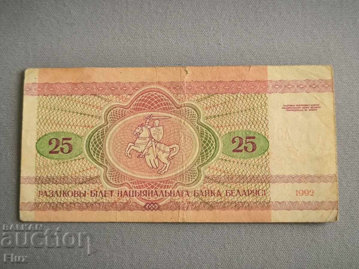 Banknote - Belarus - 25 rubles | 1992 with price 2.25 BGN | € 1.15 Banknote - Belarus - 25 rubles | 1992 with price 2.25 BGN | € 1.15