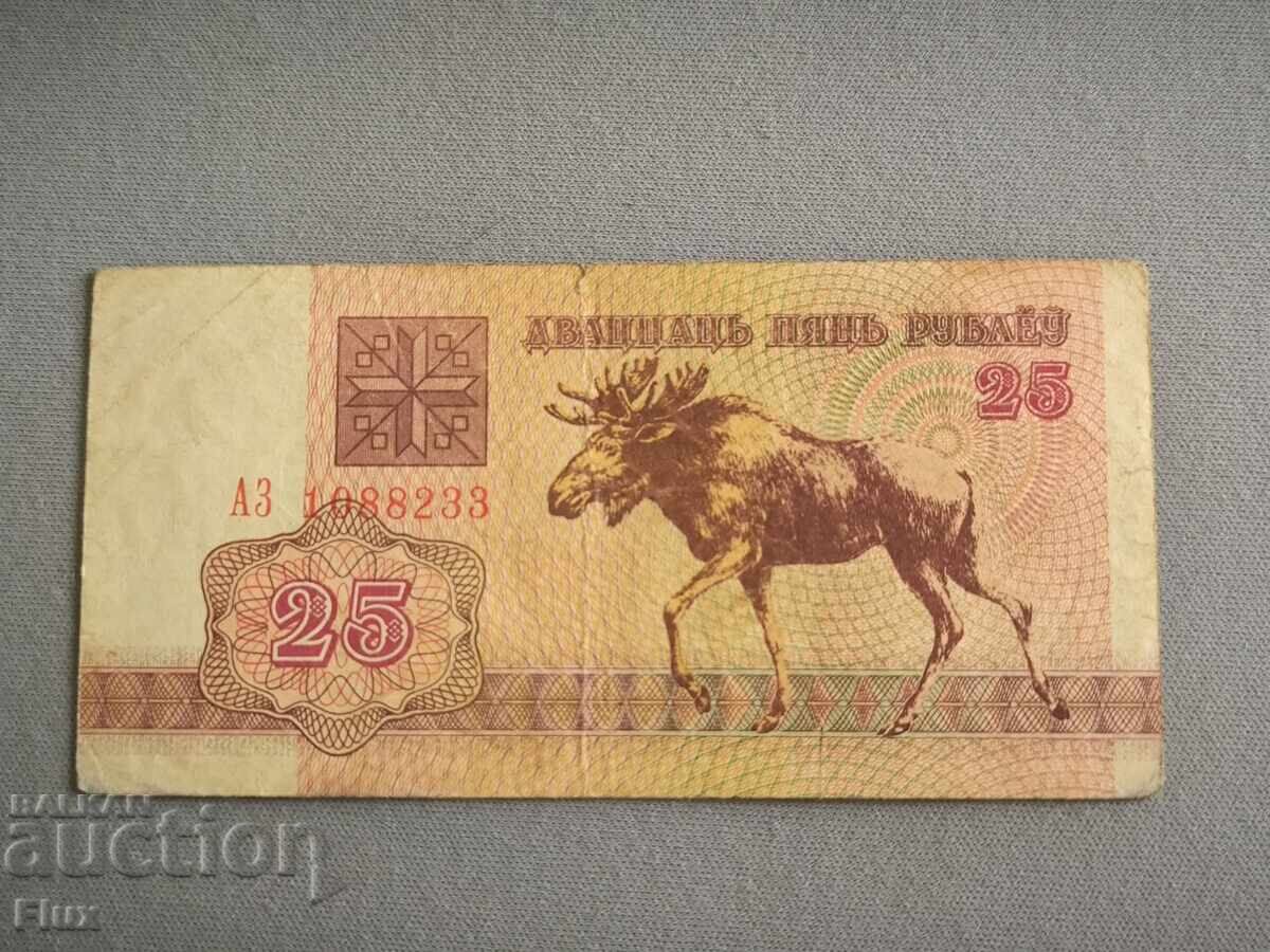 Banknote - Belarus - 25 rubles | 1992 Banknote - Belarus - 25 rubles | 1992