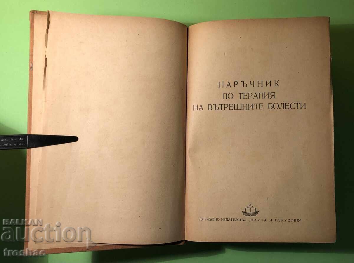 Delivery of Old Book Manual of Therapy of Internal Diseases Delivery of Old Book Manual of Therapy of Internal Diseases