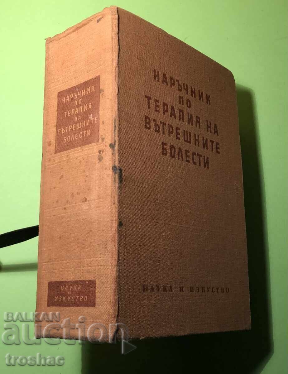 Old Book Manual of Therapy of Internal Diseases Old Book Manual of Therapy of Internal Diseases