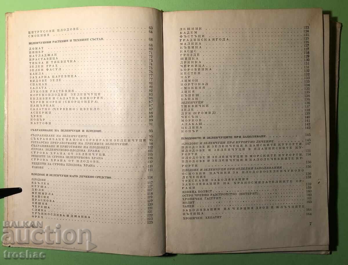 Auction Old Book Fruits and Vegetables Food and Remedy Auction Old Book Fruits and Vegetables Food and Remedy