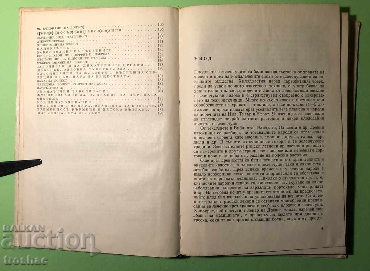 Delivery of Old Book Fruits and Vegetables Food and Remedy Delivery of Old Book Fruits and Vegetables Food and Remedy