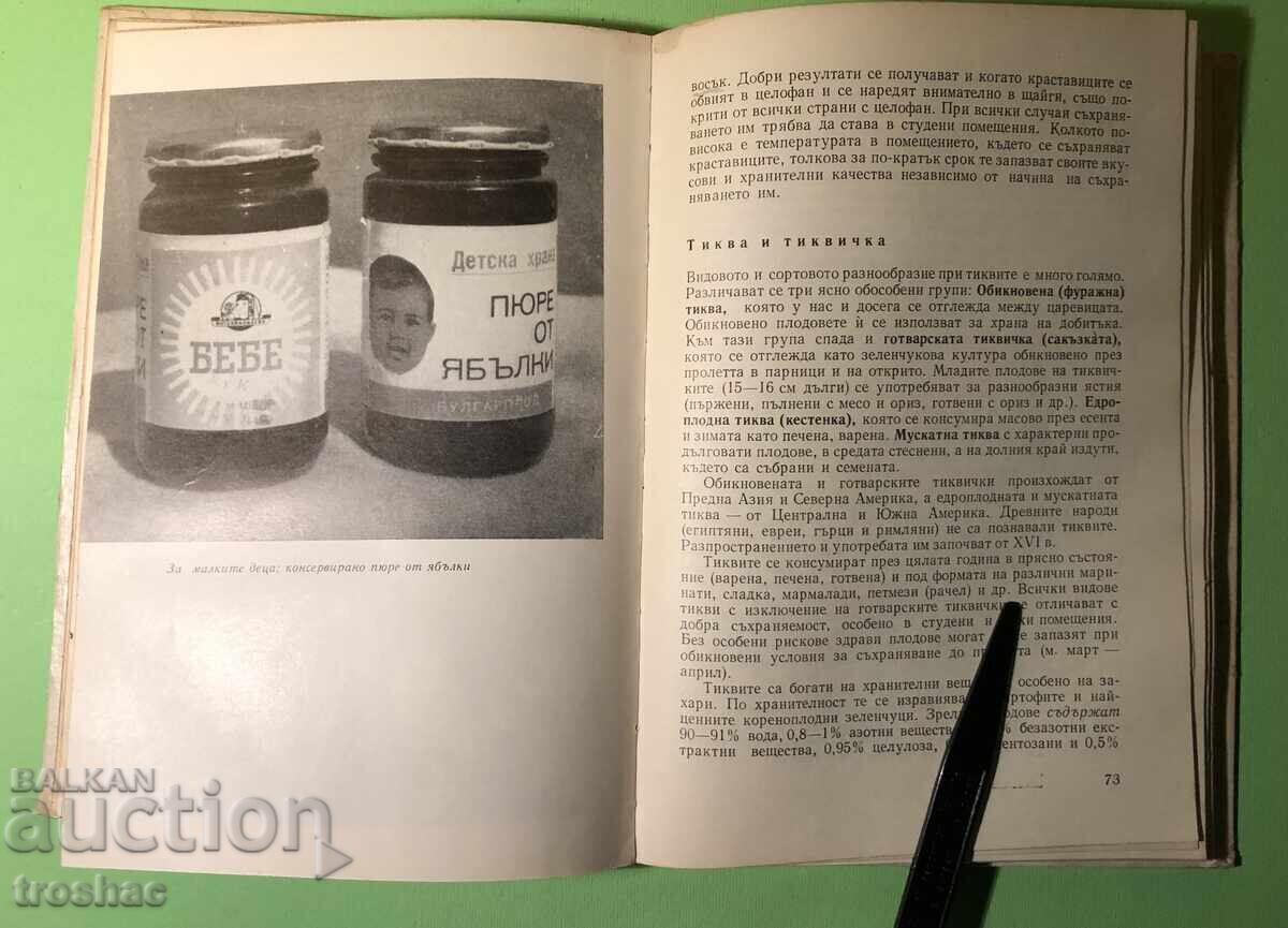 Old Book Fruits and Vegetables Food and Remedy - 5 Old Book Fruits and Vegetables Food and Remedy - 5