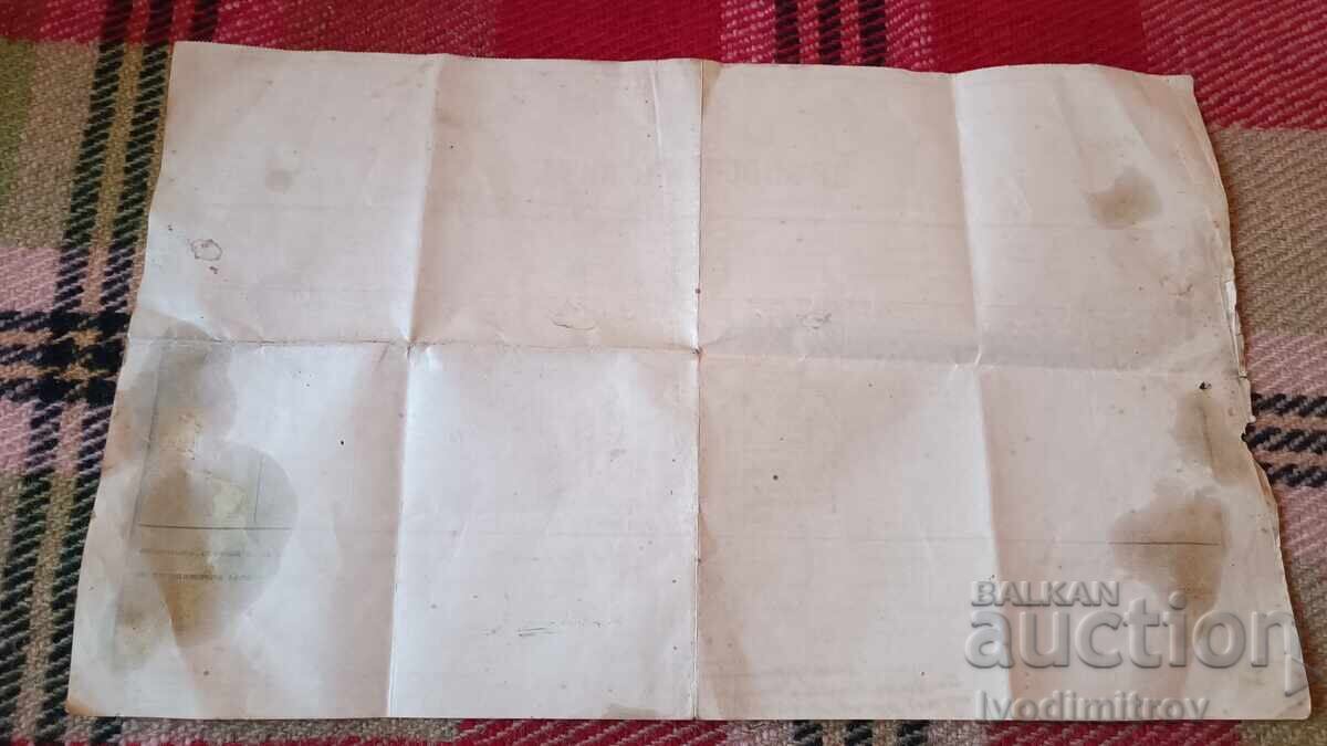 Fortress Act 1910 - 6 Fortress Act 1910 - 6