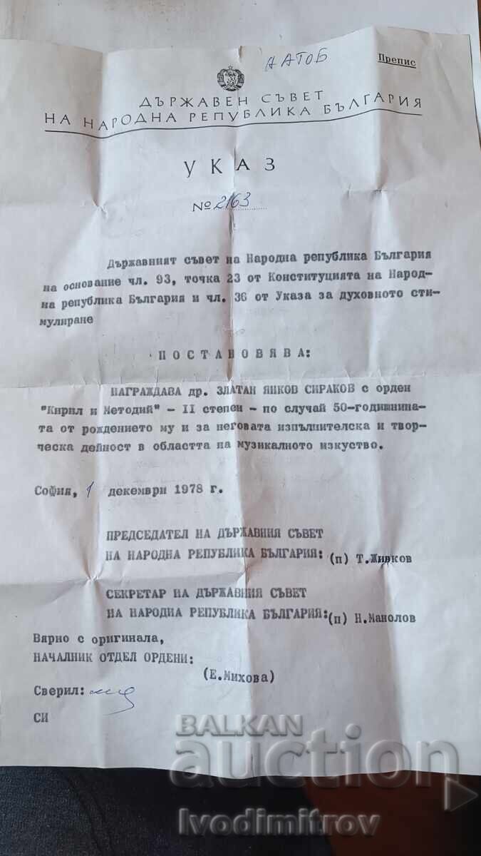 Παράδοση Τάγμα Κυρίλλου και Μεθοδίου 2ου βαθμού με ΔΙΑΤΑΓΜΑ Παράδοση Τάγμα Κυρίλλου και Μεθοδίου 2ου βαθμού με ΔΙΑΤΑΓΜΑ