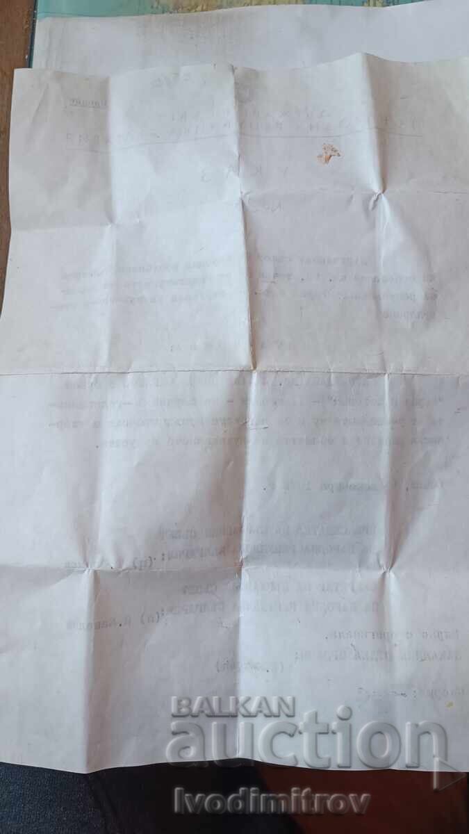 Τάγμα Κυρίλλου και Μεθοδίου 2ου βαθμού με ΔΙΑΤΑΓΜΑ - 5 Τάγμα Κυρίλλου και Μεθοδίου 2ου βαθμού με ΔΙΑΤΑΓΜΑ - 5