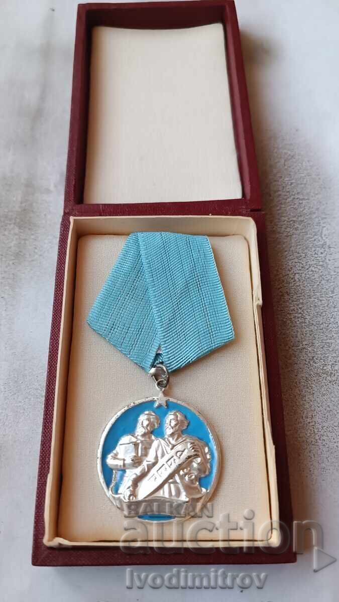 Τάγμα Κυρίλλου και Μεθοδίου 2ου βαθμού με ΔΙΑΤΑΓΜΑ Τάγμα Κυρίλλου και Μεθοδίου 2ου βαθμού με ΔΙΑΤΑΓΜΑ