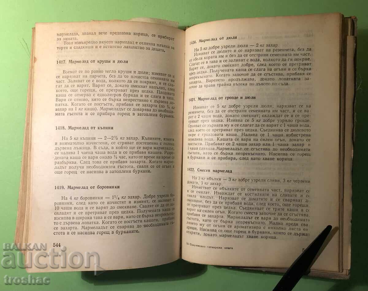 Auction Old Book Modern Cookbook /Penka Cholcheva Auction Old Book Modern Cookbook /Penka Cholcheva