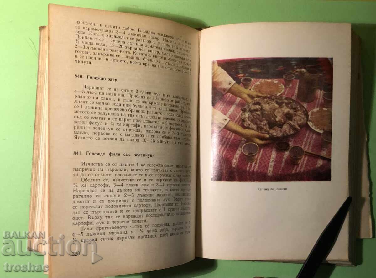 Old Book Modern Cookbook /Penka Cholcheva - 7 Old Book Modern Cookbook /Penka Cholcheva - 7