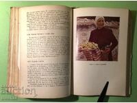 Old Book Modern Cookbook /Penka Cholcheva