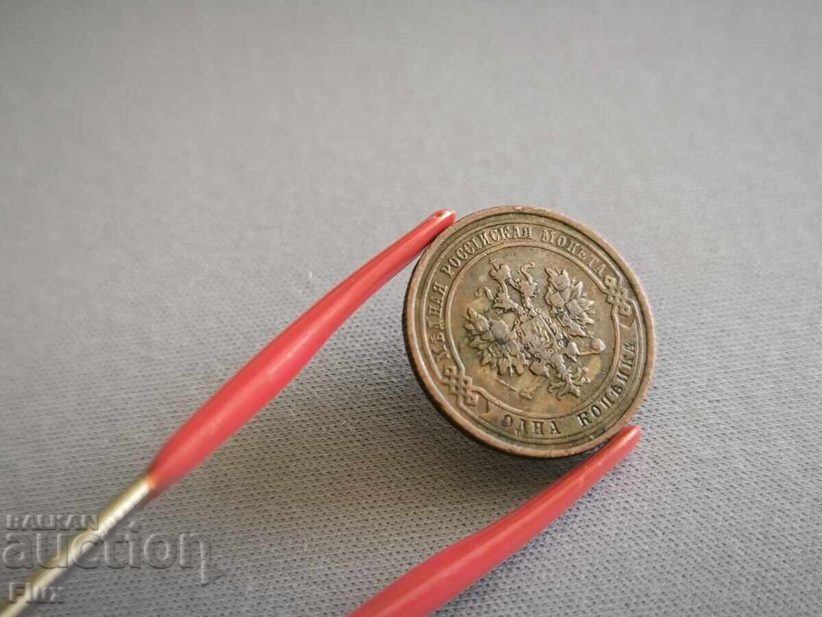 Auction Coin - Russia - 1 kopeck | 1915 Auction Coin - Russia - 1 kopeck | 1915