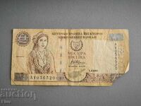 Bancnota - Cipru - 1 lira | 2001