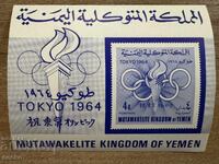 Yemen - Olympic Games - Tokyo, Japan (1964) MNH