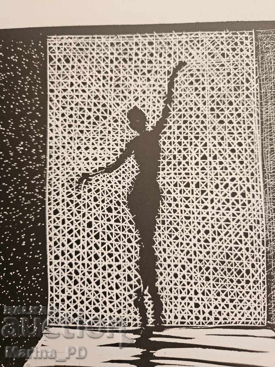 Linocut "Joy" with price 25.00 BGN | € 12.78