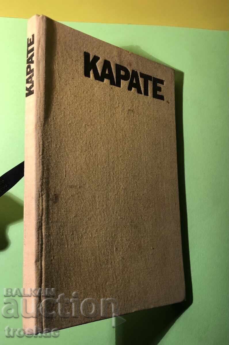 Old Book Karate P. Bogdanov Sv. Ivanov with price 25.00 BGN | € 12.78 Old Book Karate P. Bogdanov Sv. Ivanov with price 25.00 BGN | € 12.78