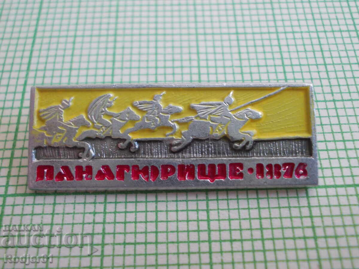 значки - градове България Панагюрище 2 бр с цена 3.00 лв. | € 1.53 значки - градове България Панагюрище 2 бр с цена 3.00 лв. | € 1.53