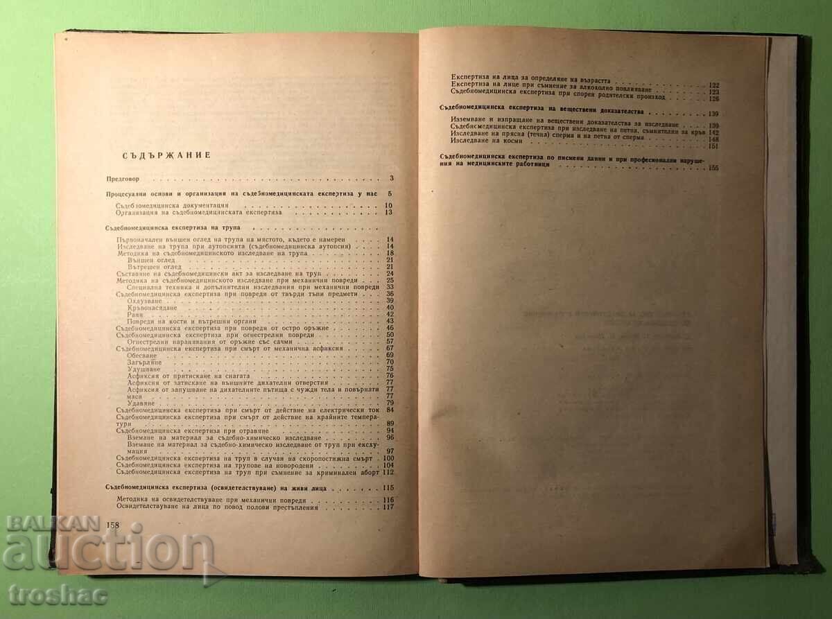 Book Guide Practical Exercises Forensic Medicine - 5