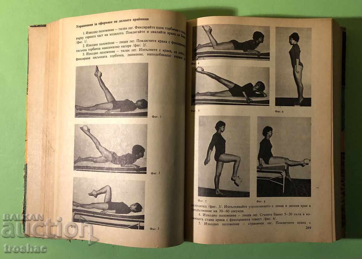 Δημοπρασία Παλιό βιβλίο Ένα βιβλίο για κάθε μέρα και κάθε σπίτι