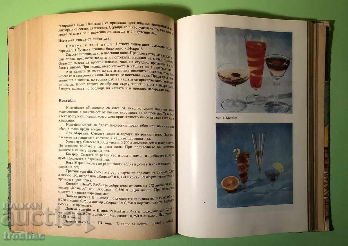 Παλιό βιβλίο Ένα βιβλίο για κάθε μέρα και κάθε σπίτι - 5