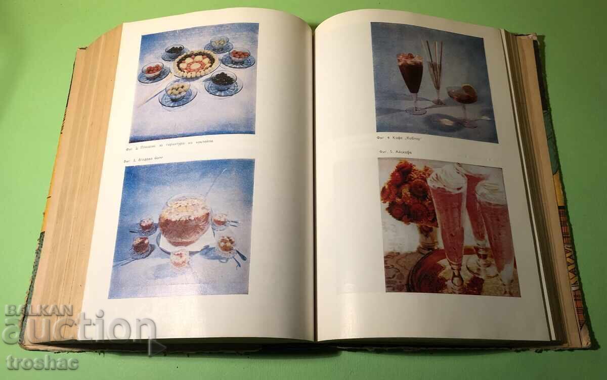 Παλιό βιβλίο Ένα βιβλίο για κάθε μέρα και κάθε σπίτι - 6