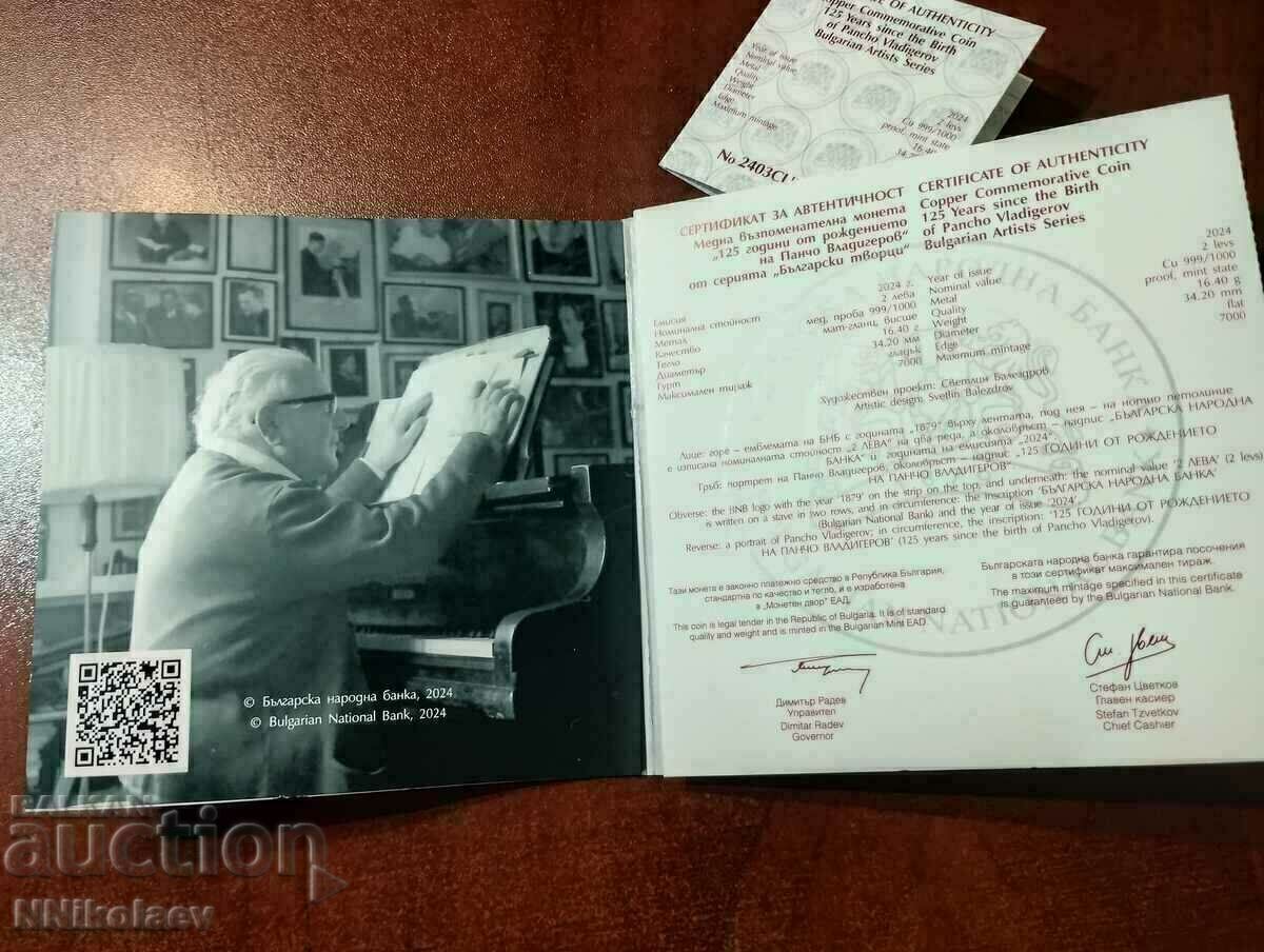 Παράδοση BGN 2 2024 - 125 χρόνια από τη γέννηση του Pancho Vladigerov Παράδοση BGN 2 2024 - 125 χρόνια από τη γέννηση του Pancho Vladigerov