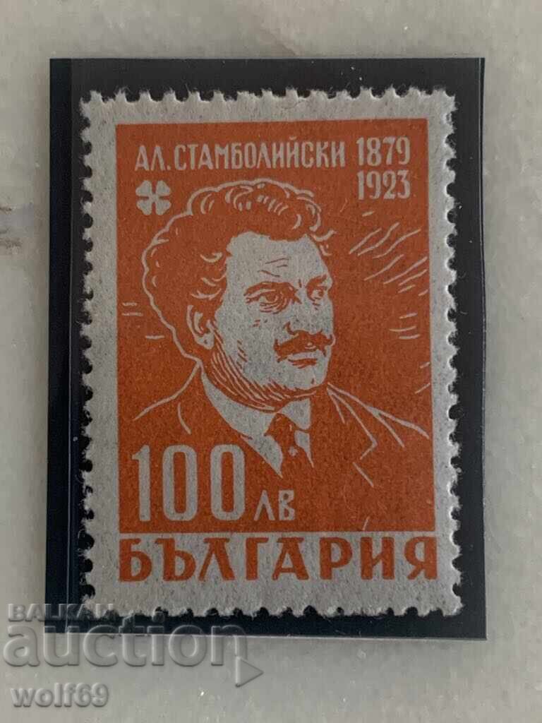 Stamps-23 years since the death of Al Stamboliyski-1946-1