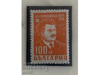 Stamps-23 years since the death of Al Stamboliyski-1946-1