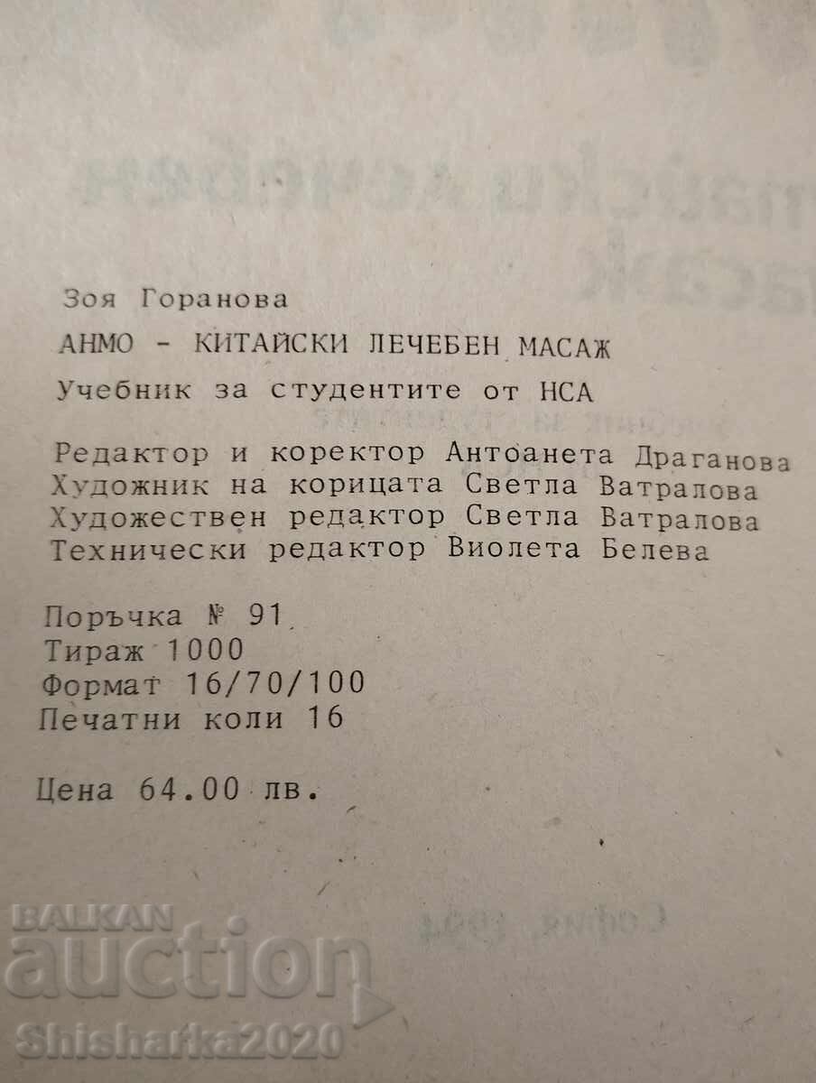 Licitație Anmo - masaj vindecător chinezesc